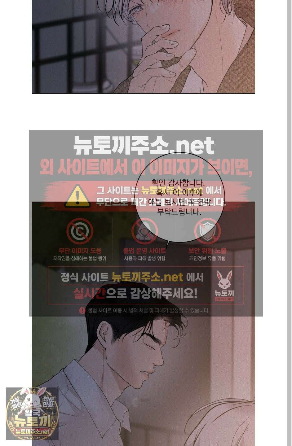 염원하소서 외전 8화 28
