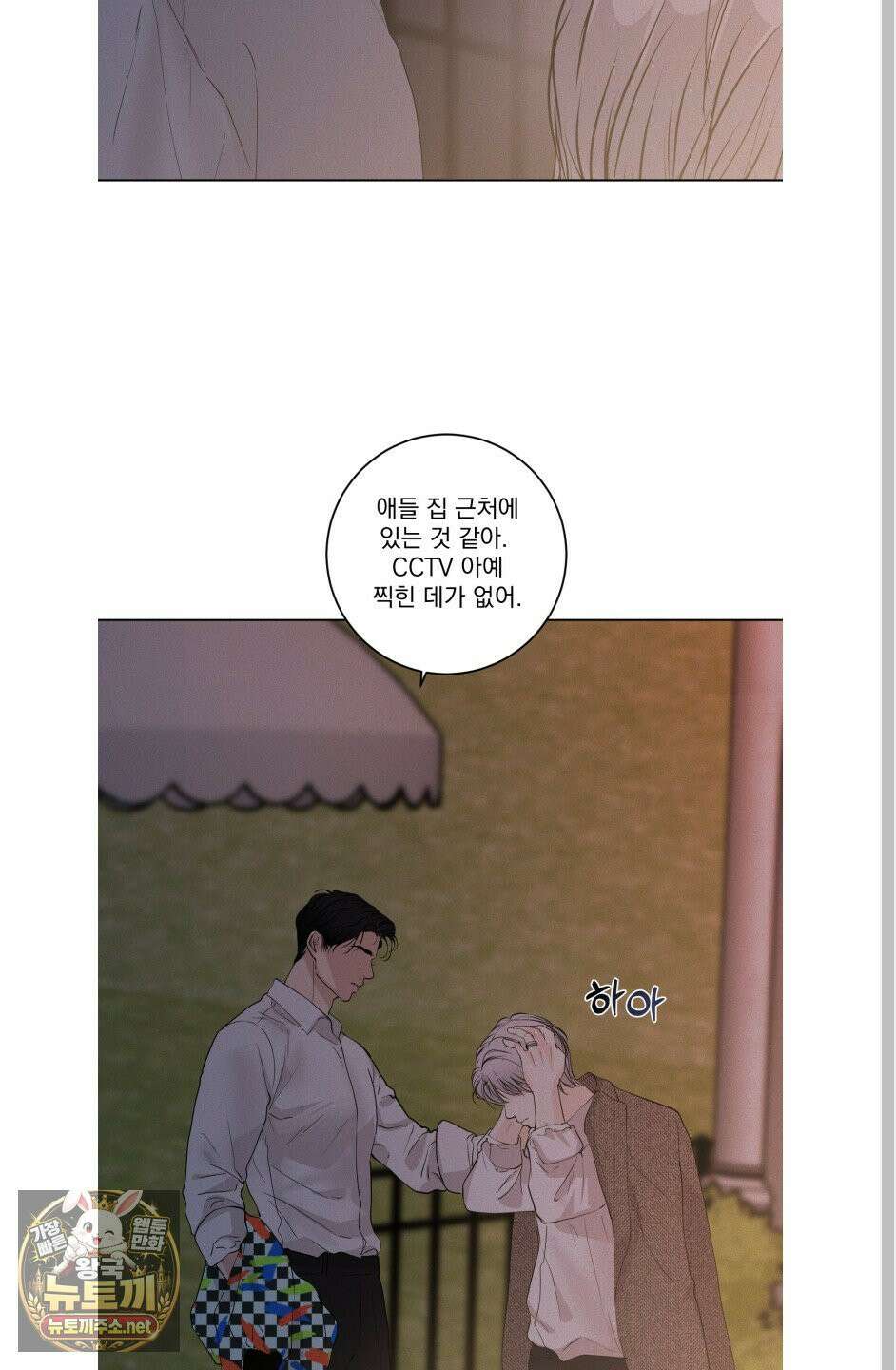 염원하소서 외전 8화 29