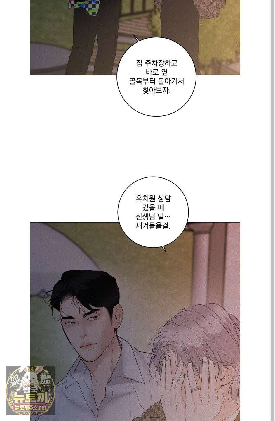 염원하소서 외전 8화 30