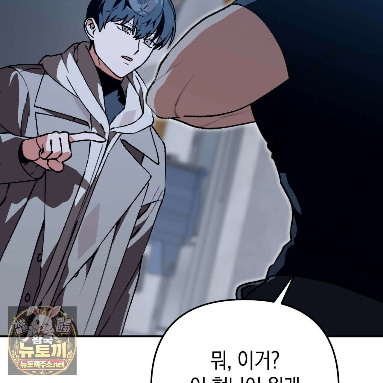 개코도 모르면서 31화 7