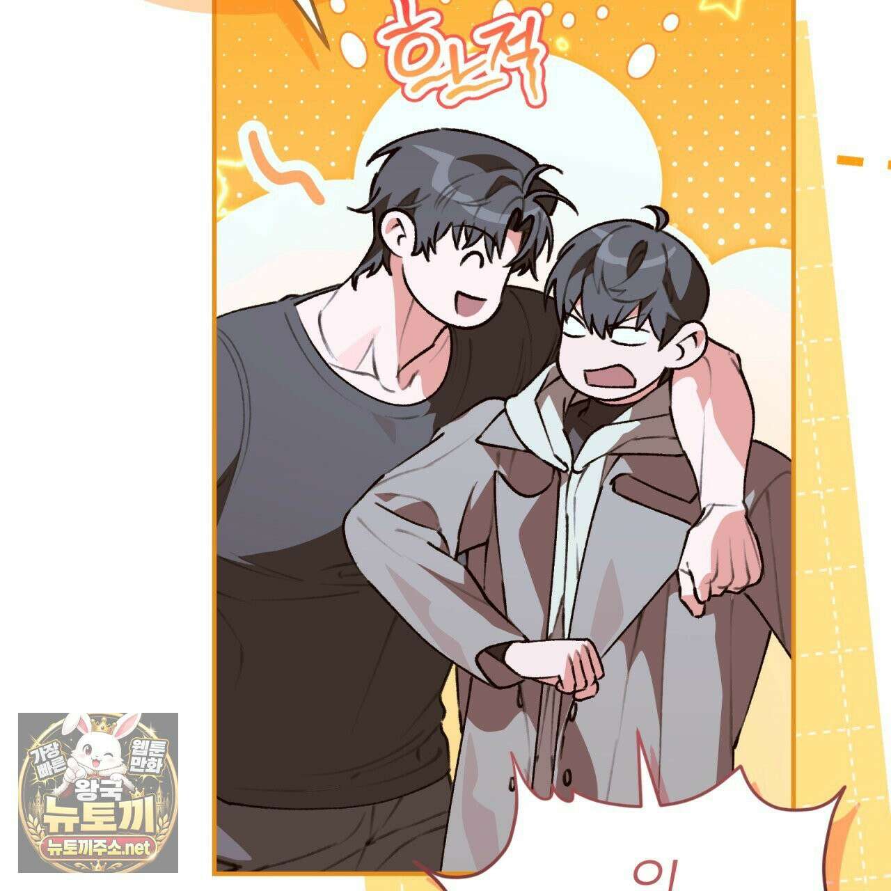 개코도 모르면서 31화 9