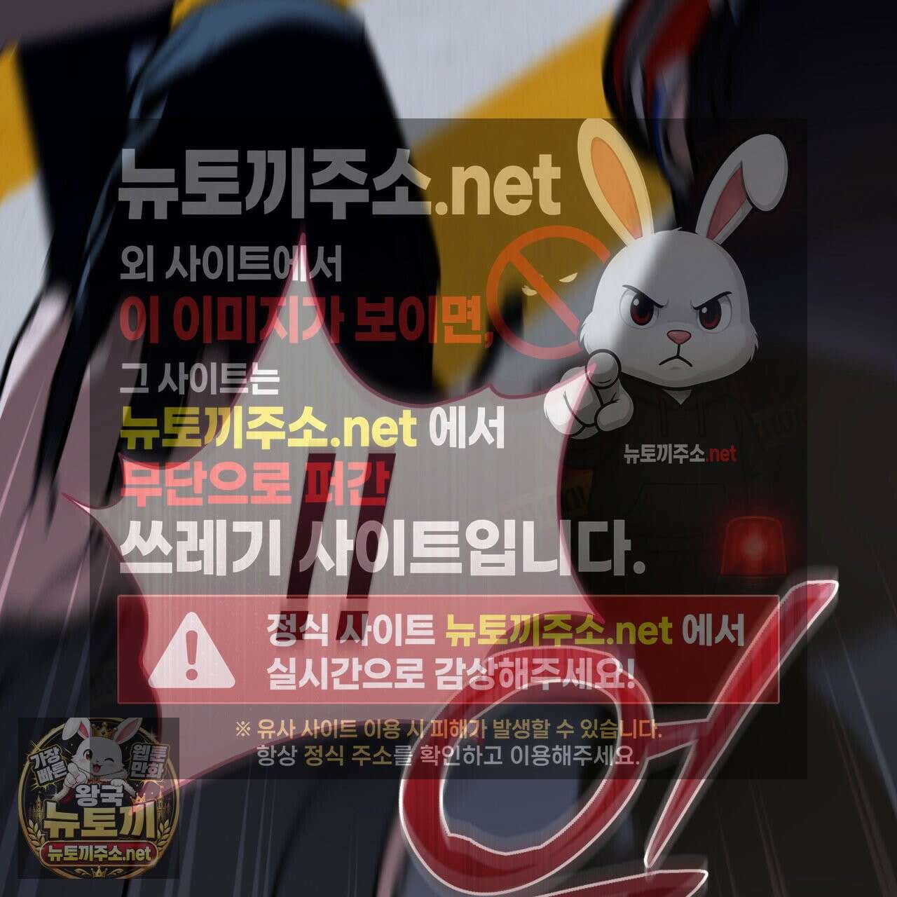 개코도 모르면서 31화 26