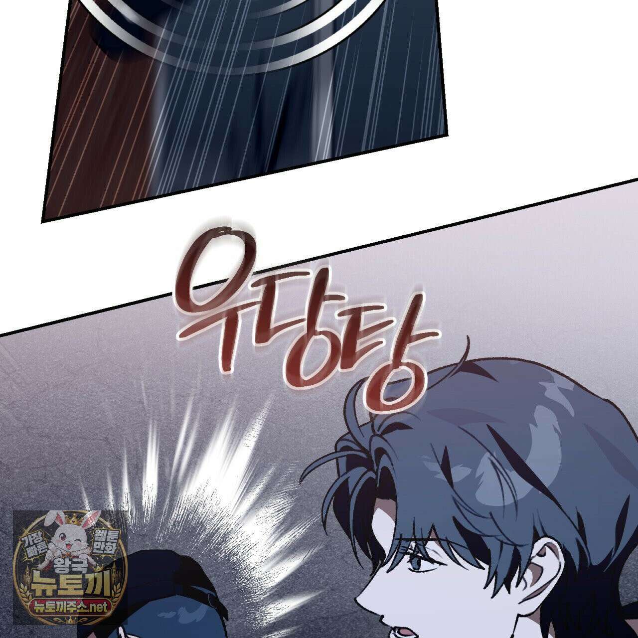 개코도 모르면서 31화 29
