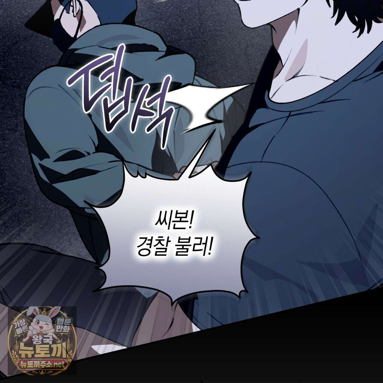 개코도 모르면서 31화 30