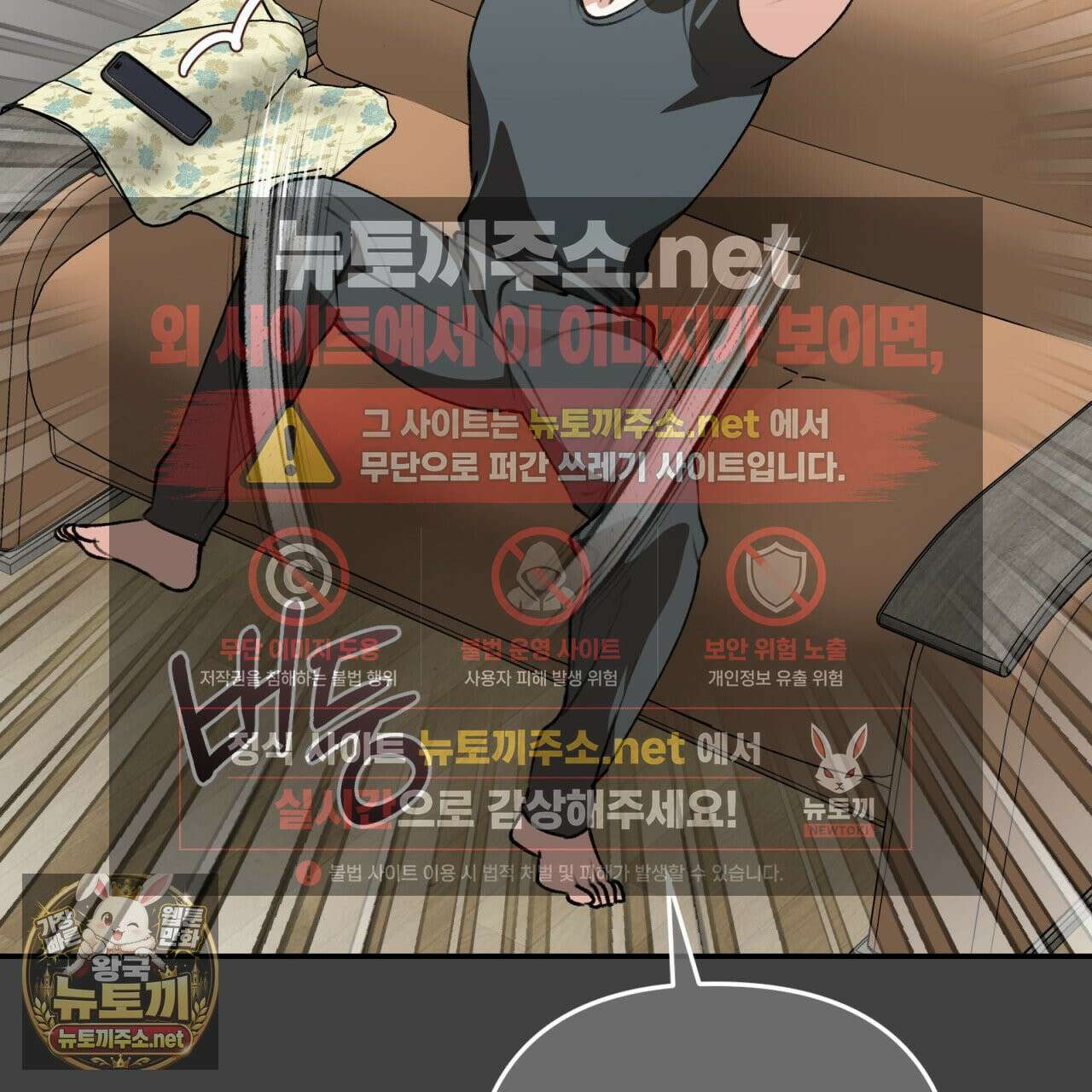 개코도 모르면서 31화 35