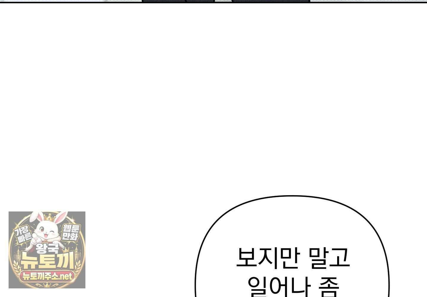 액막 15화 10