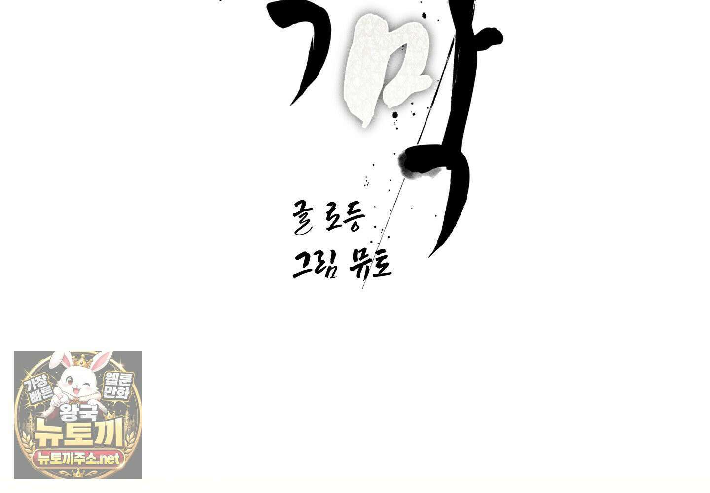 액막 15화 15