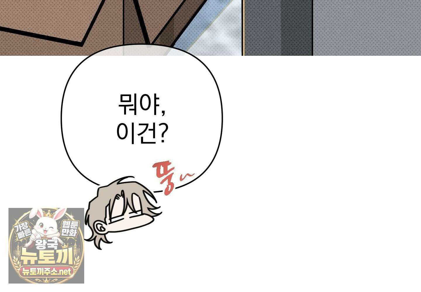 액막 15화 19