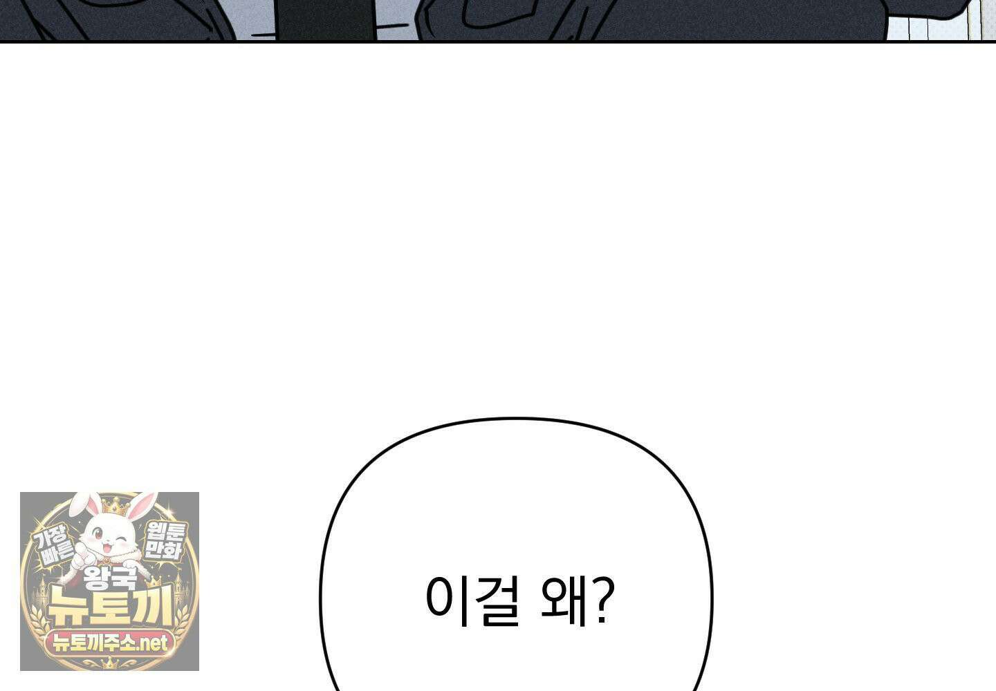 액막 15화 24