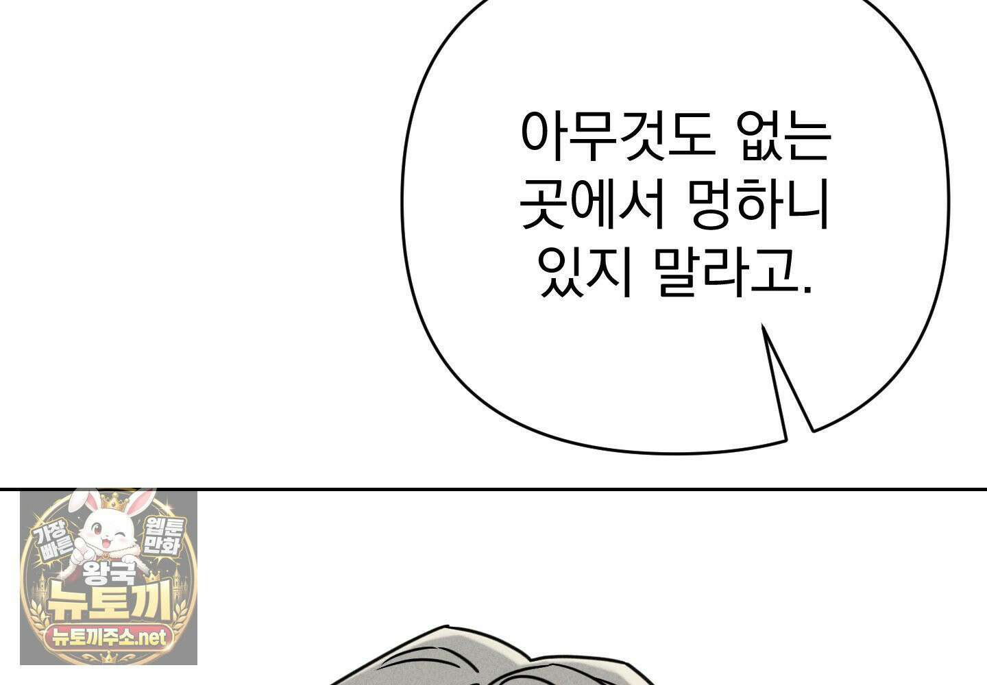 액막 15화 31