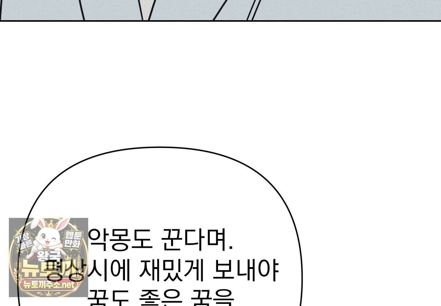 액막 15화 34