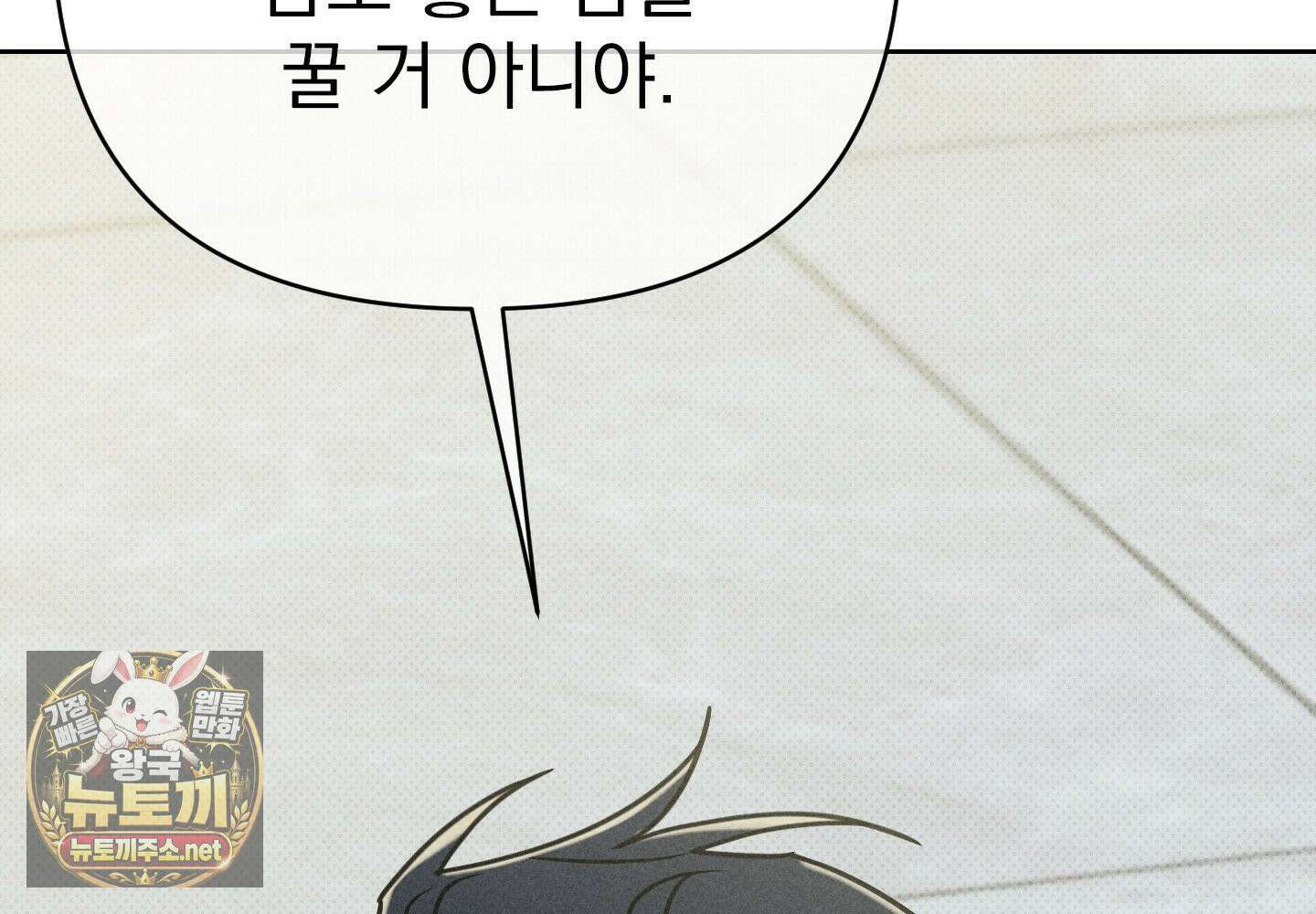 액막 15화 35