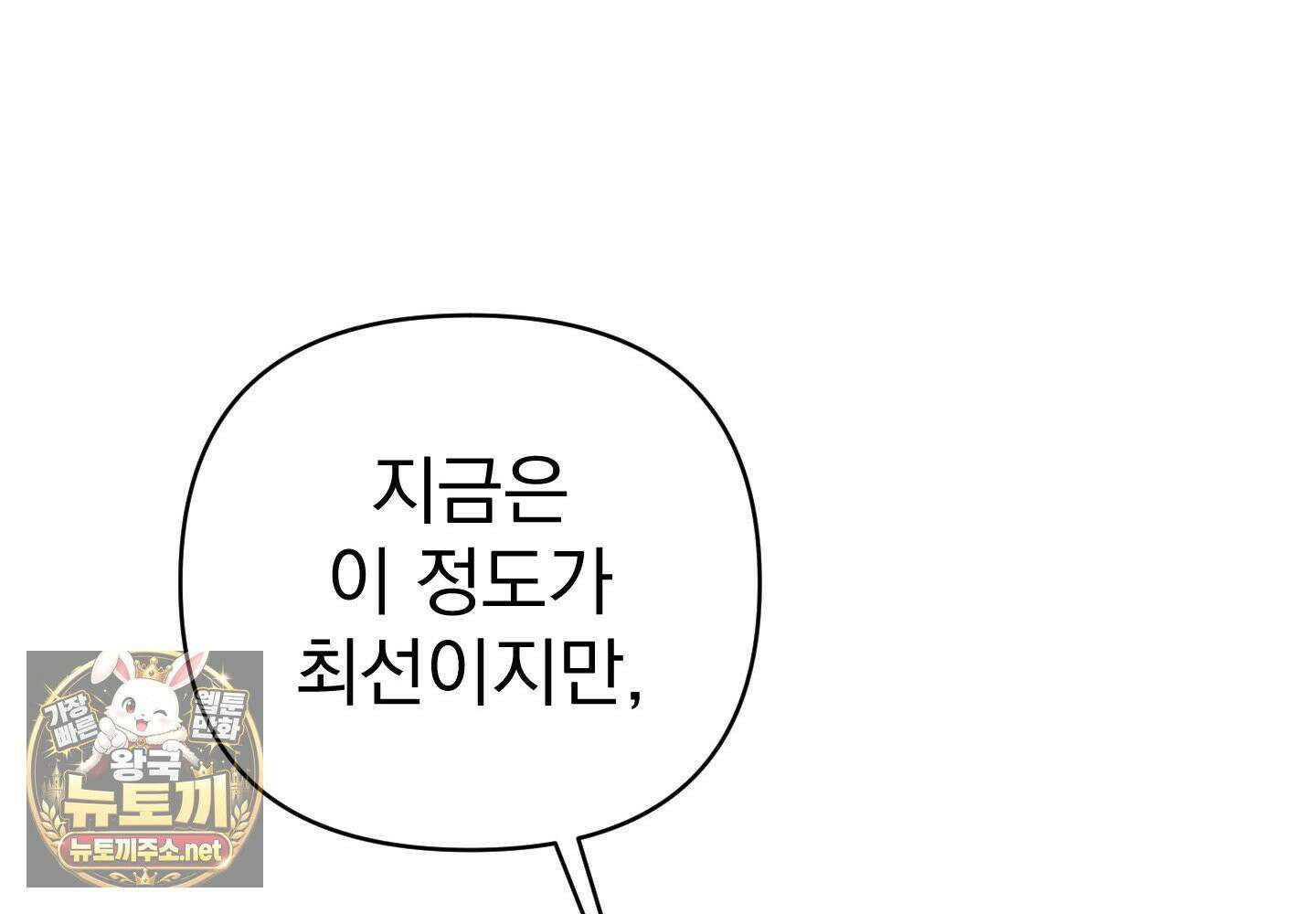 액막 15화 40