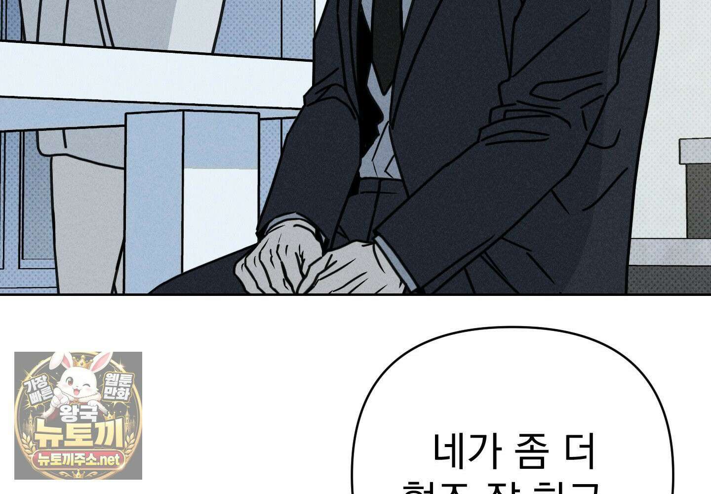 액막 15화 42