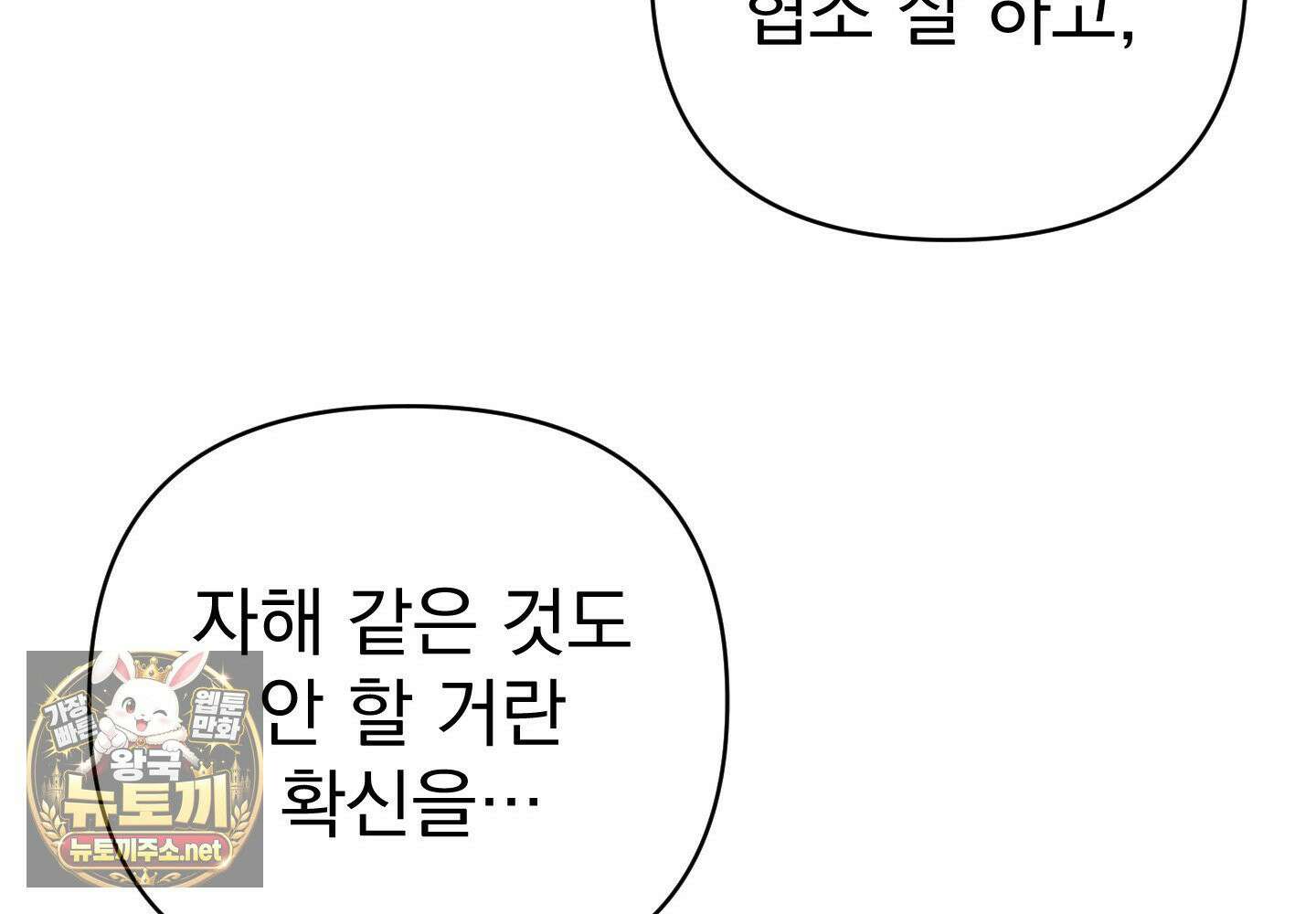 액막 15화 43