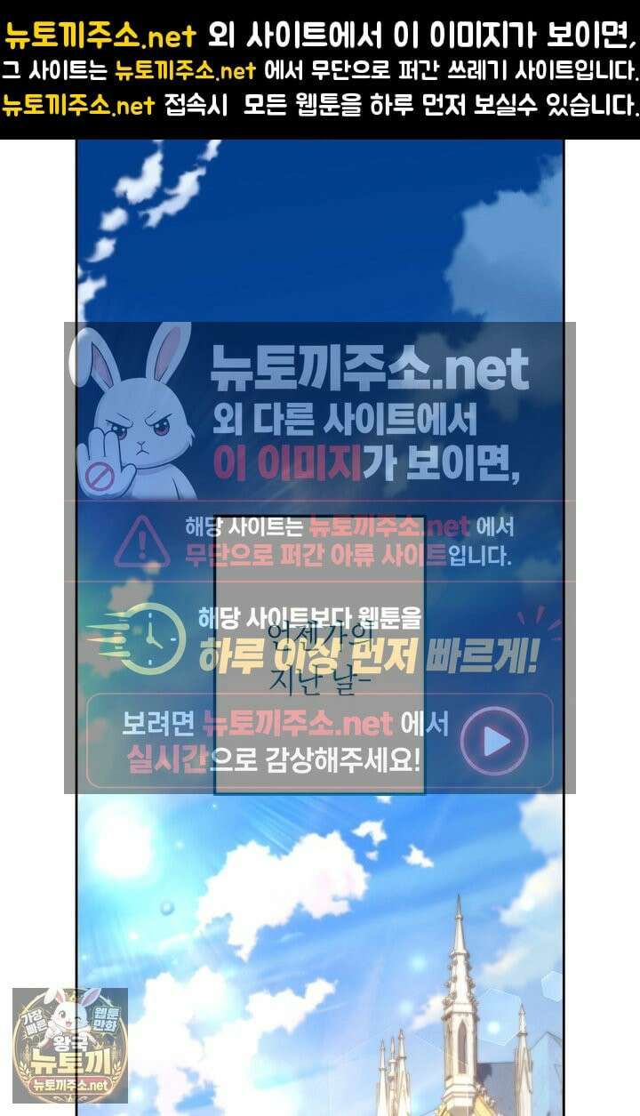 언니는 여동생을 바르게 키워야 합니다 147화 1