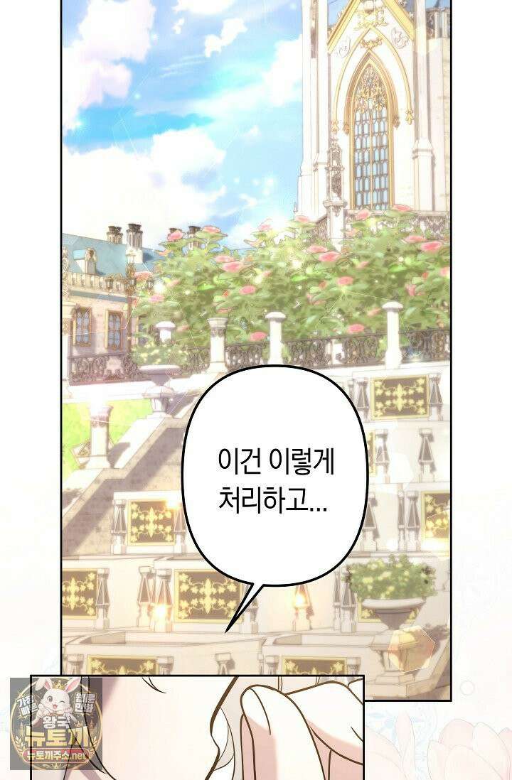 언니는 여동생을 바르게 키워야 합니다 147화 2