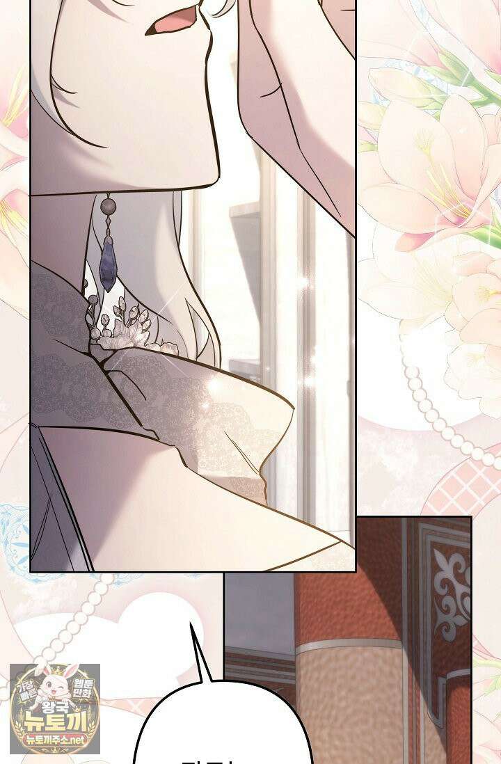언니는 여동생을 바르게 키워야 합니다 147화 3