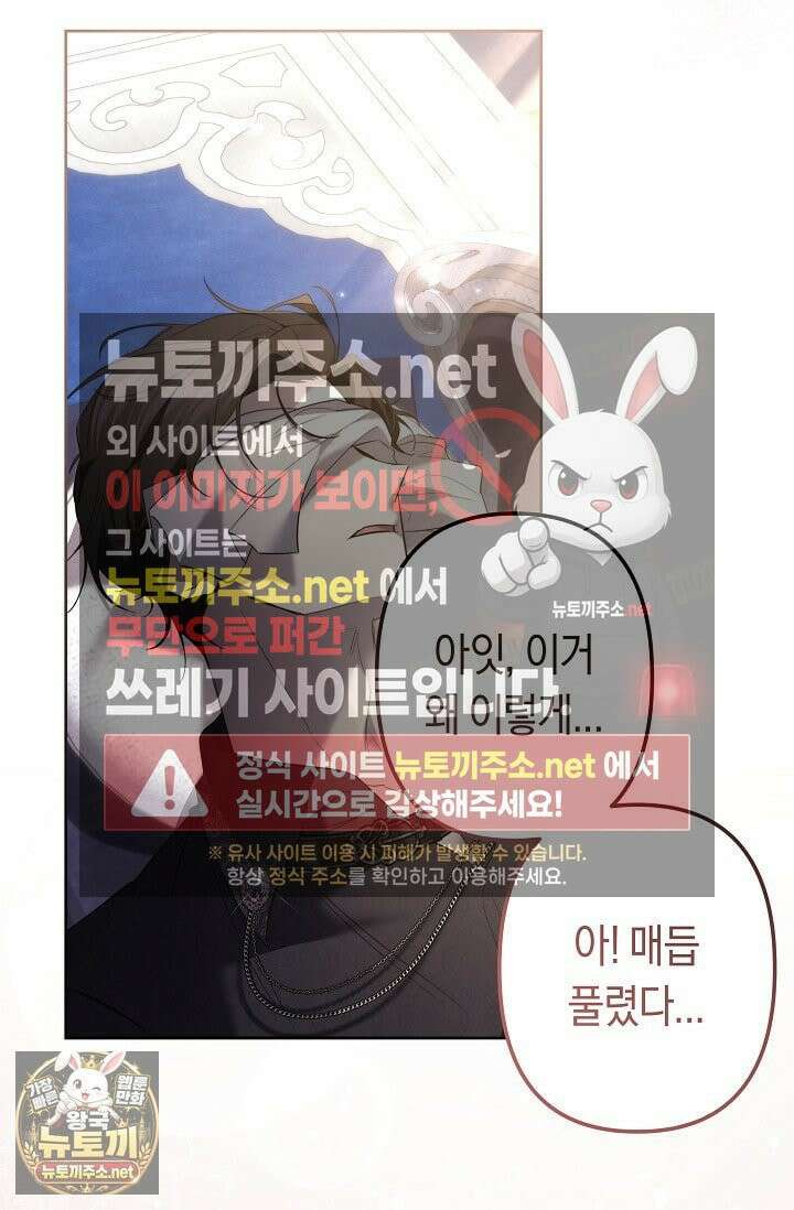 언니는 여동생을 바르게 키워야 합니다 147화 10