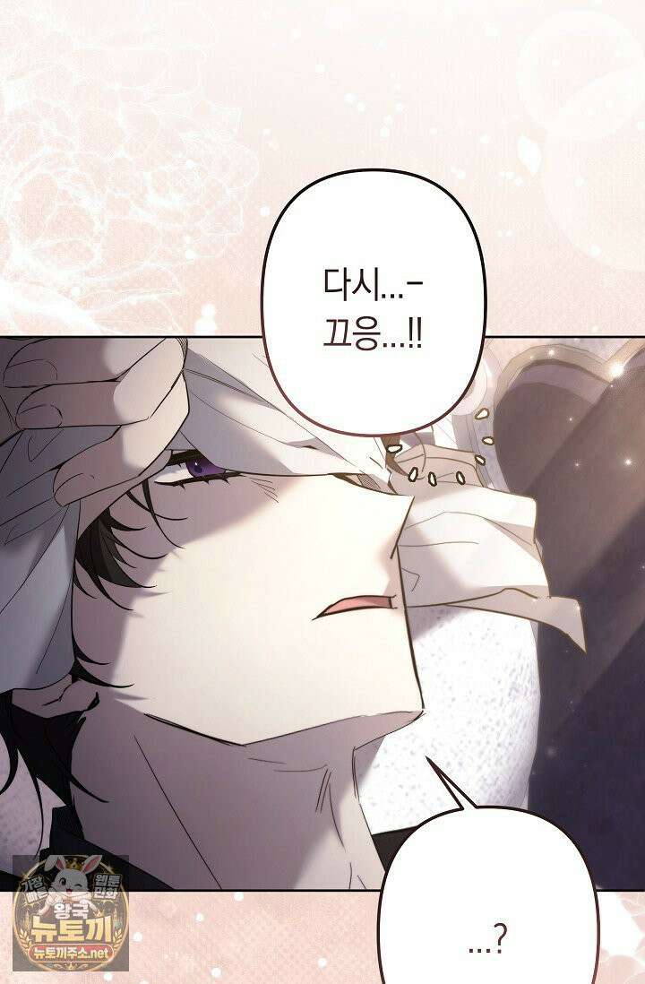 언니는 여동생을 바르게 키워야 합니다 147화 11