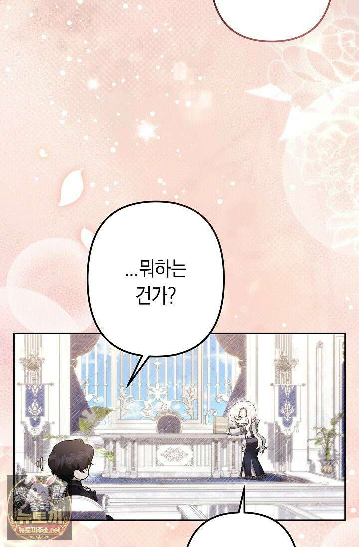 언니는 여동생을 바르게 키워야 합니다 147화 12