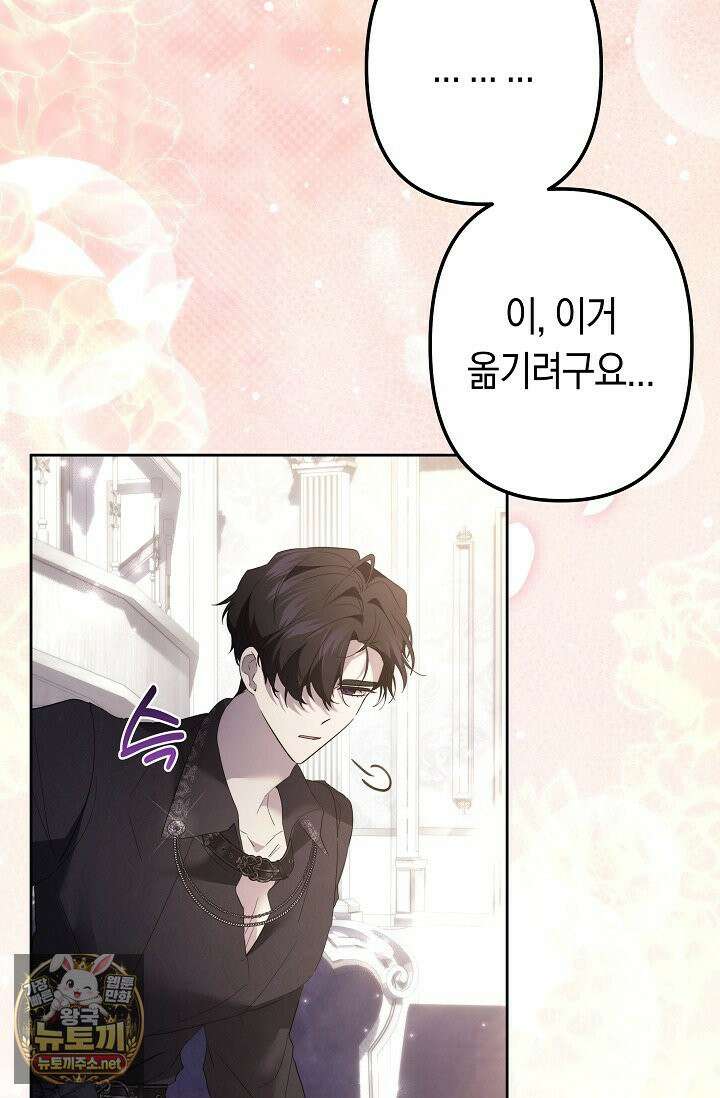 언니는 여동생을 바르게 키워야 합니다 147화 13
