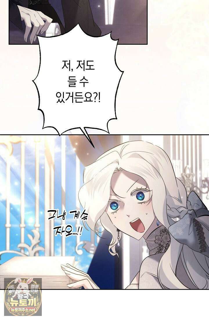 언니는 여동생을 바르게 키워야 합니다 147화 14