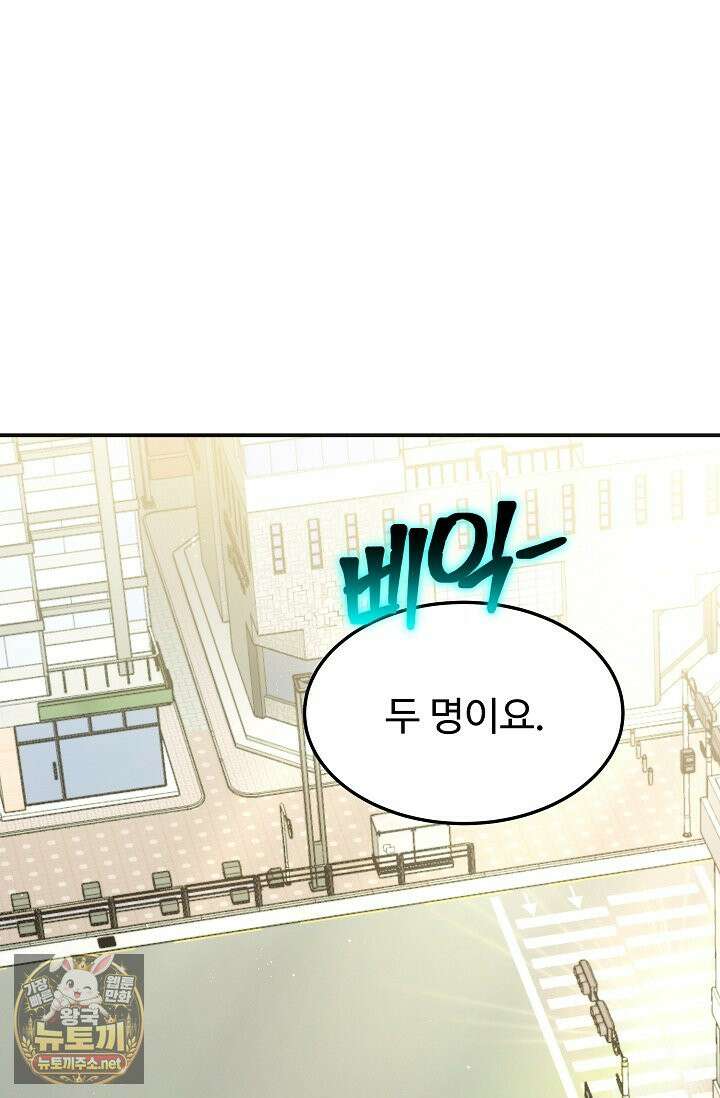 천재 의사 이무진 205화(외전 최종화) 4