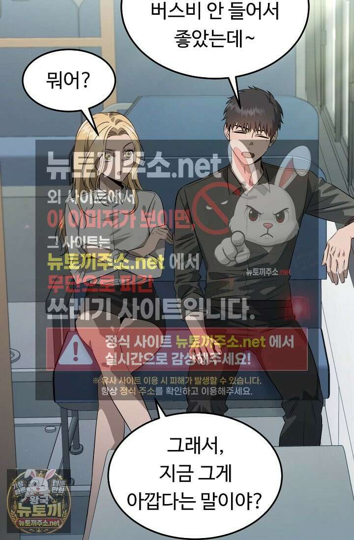 천재 의사 이무진 205화(외전 최종화) 7