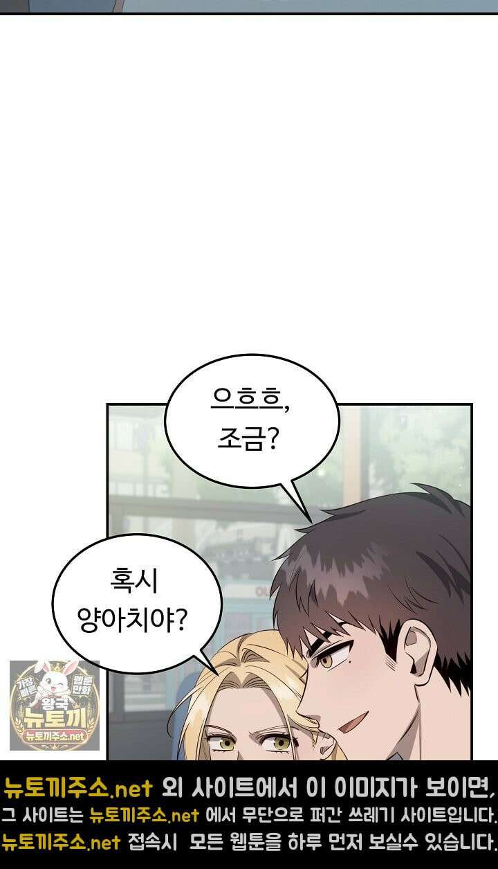 천재 의사 이무진 205화(외전 최종화) 8
