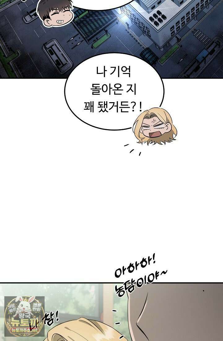 천재 의사 이무진 205화(외전 최종화) 11
