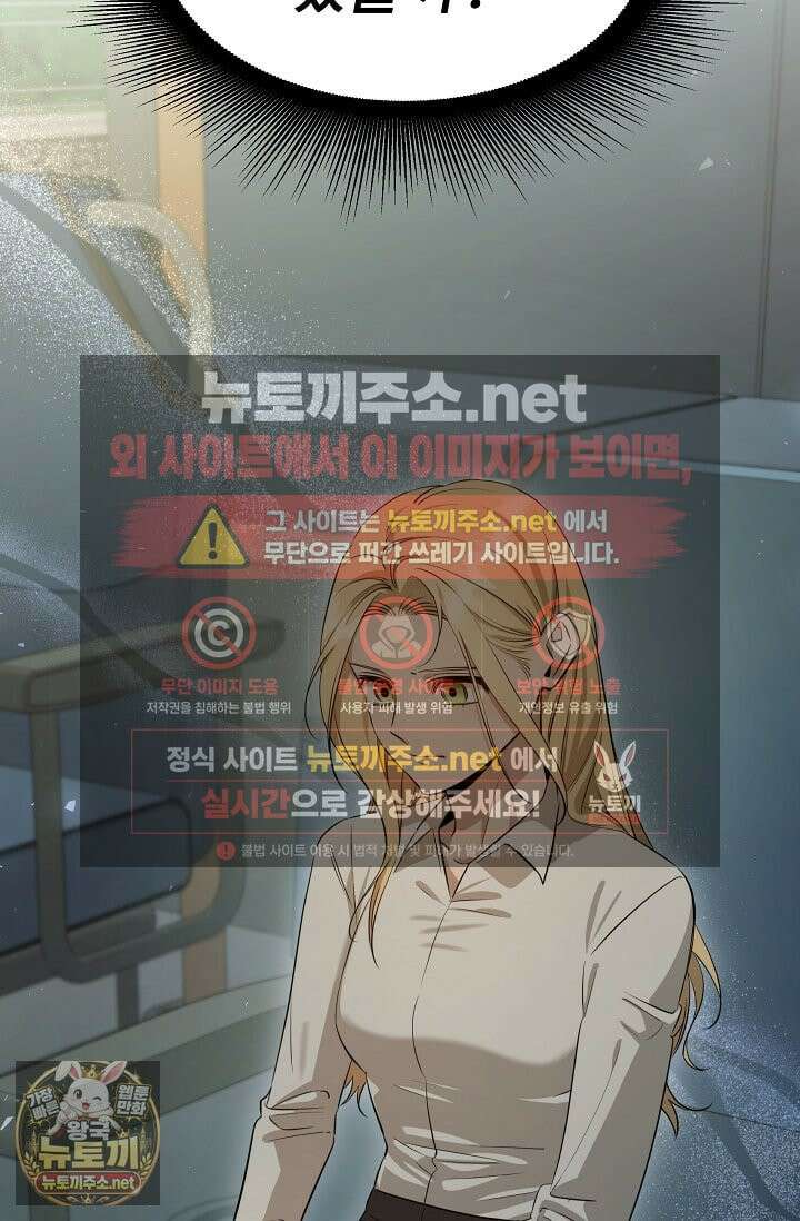 천재 의사 이무진 205화(외전 최종화) 18