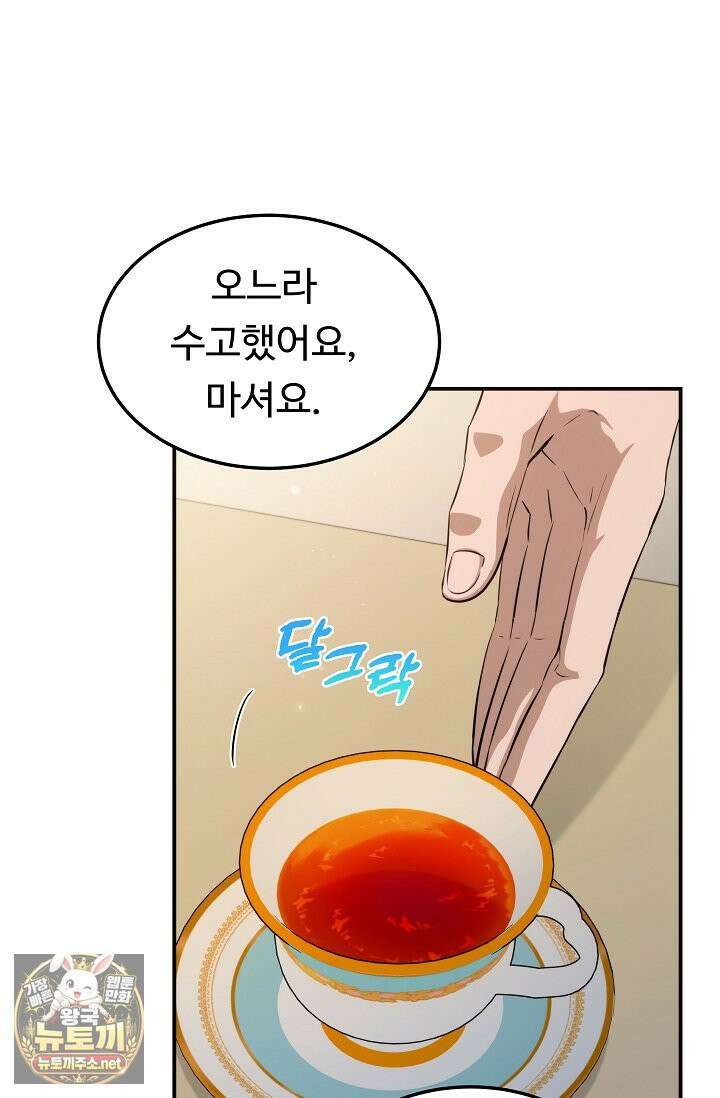 천재 의사 이무진 205화(외전 최종화) 24