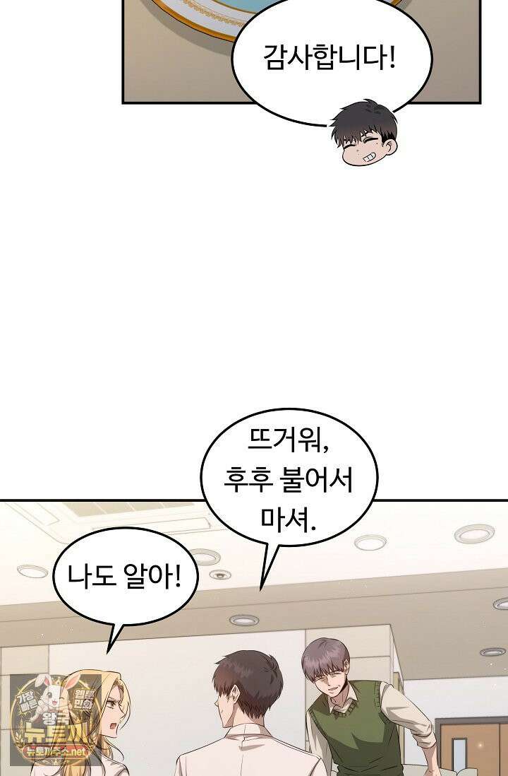 천재 의사 이무진 205화(외전 최종화) 25