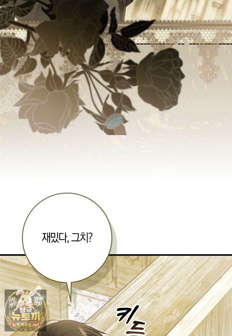 아기 요정은 악당 59화 5
