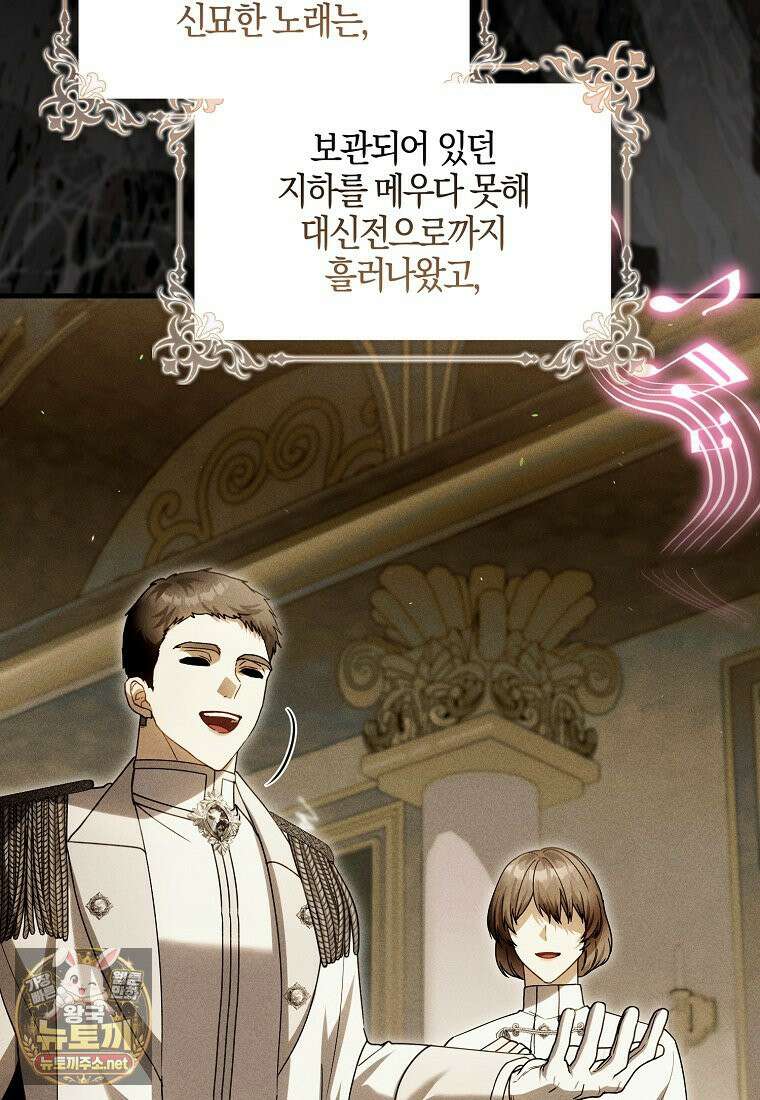 아기 요정은 악당 59화 20