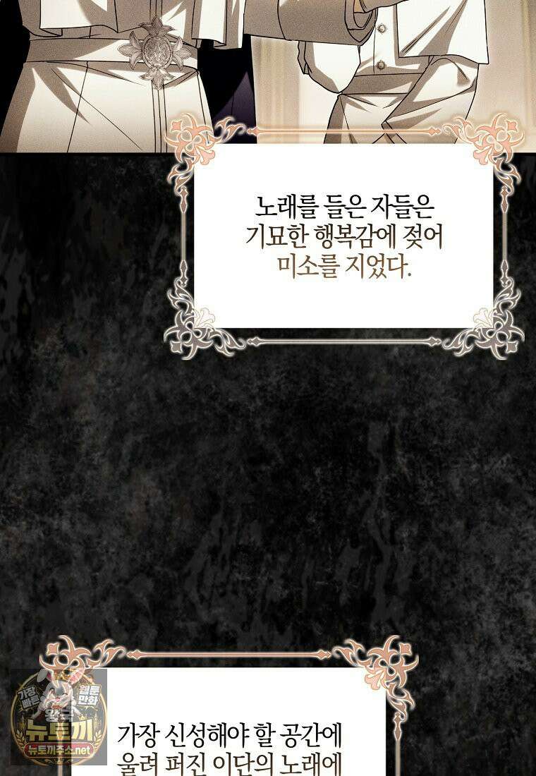 아기 요정은 악당 59화 21