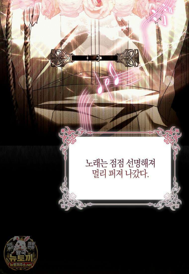 아기 요정은 악당 59화 26