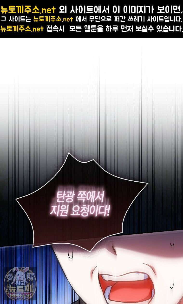 성녀가 아니라 선녀인데요 34화 1