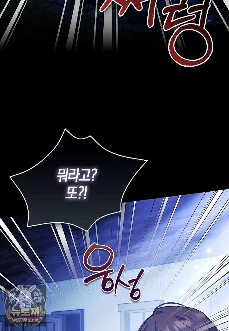 성녀가 아니라 선녀인데요 34화 4