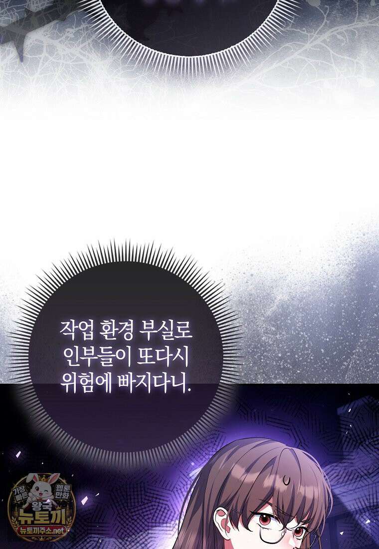성녀가 아니라 선녀인데요 34화 11