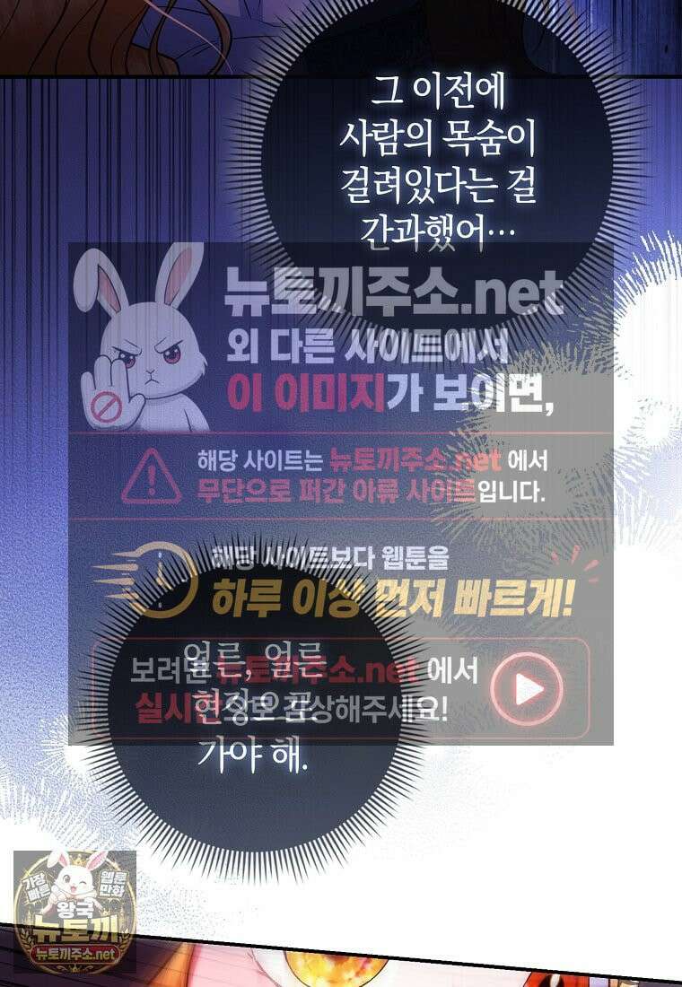 성녀가 아니라 선녀인데요 34화 16
