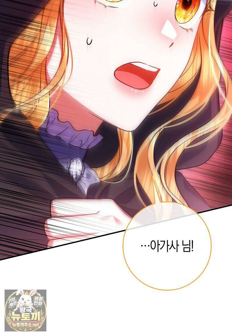 성녀가 아니라 선녀인데요 34화 17
