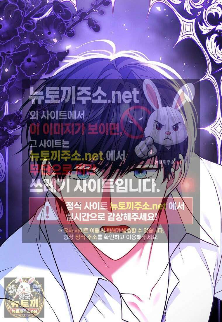 성녀가 아니라 선녀인데요 34화 21