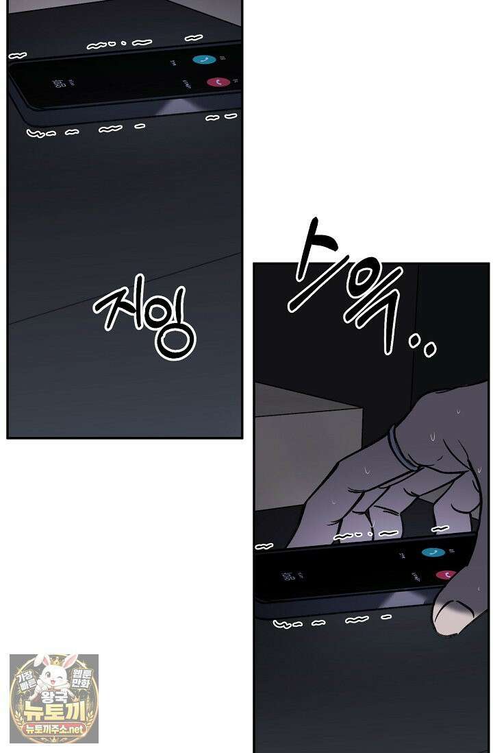 러브 징크스 특별외전 7화(완결) 3