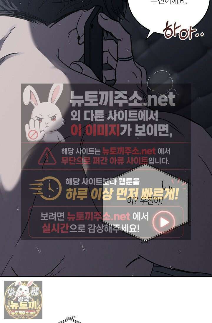 러브 징크스 특별외전 7화(완결) 5