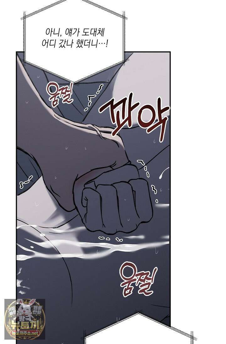 러브 징크스 특별외전 7화(완결) 6