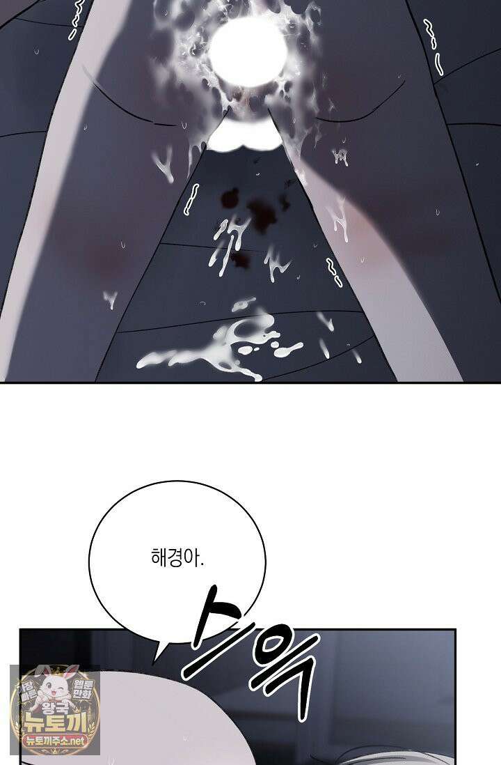 러브 징크스 특별외전 7화(완결) 9