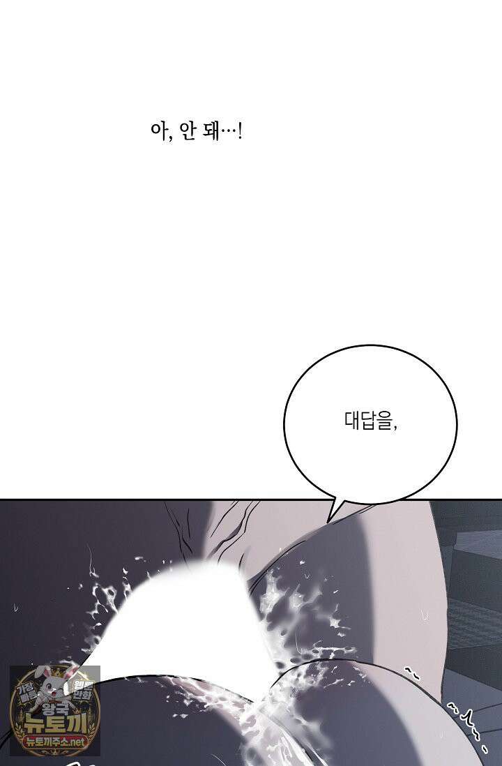 러브 징크스 특별외전 7화(완결) 11