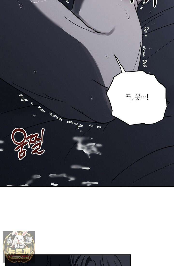 러브 징크스 특별외전 7화(완결) 14